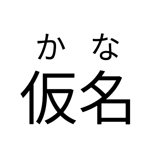 Furigana AI icon